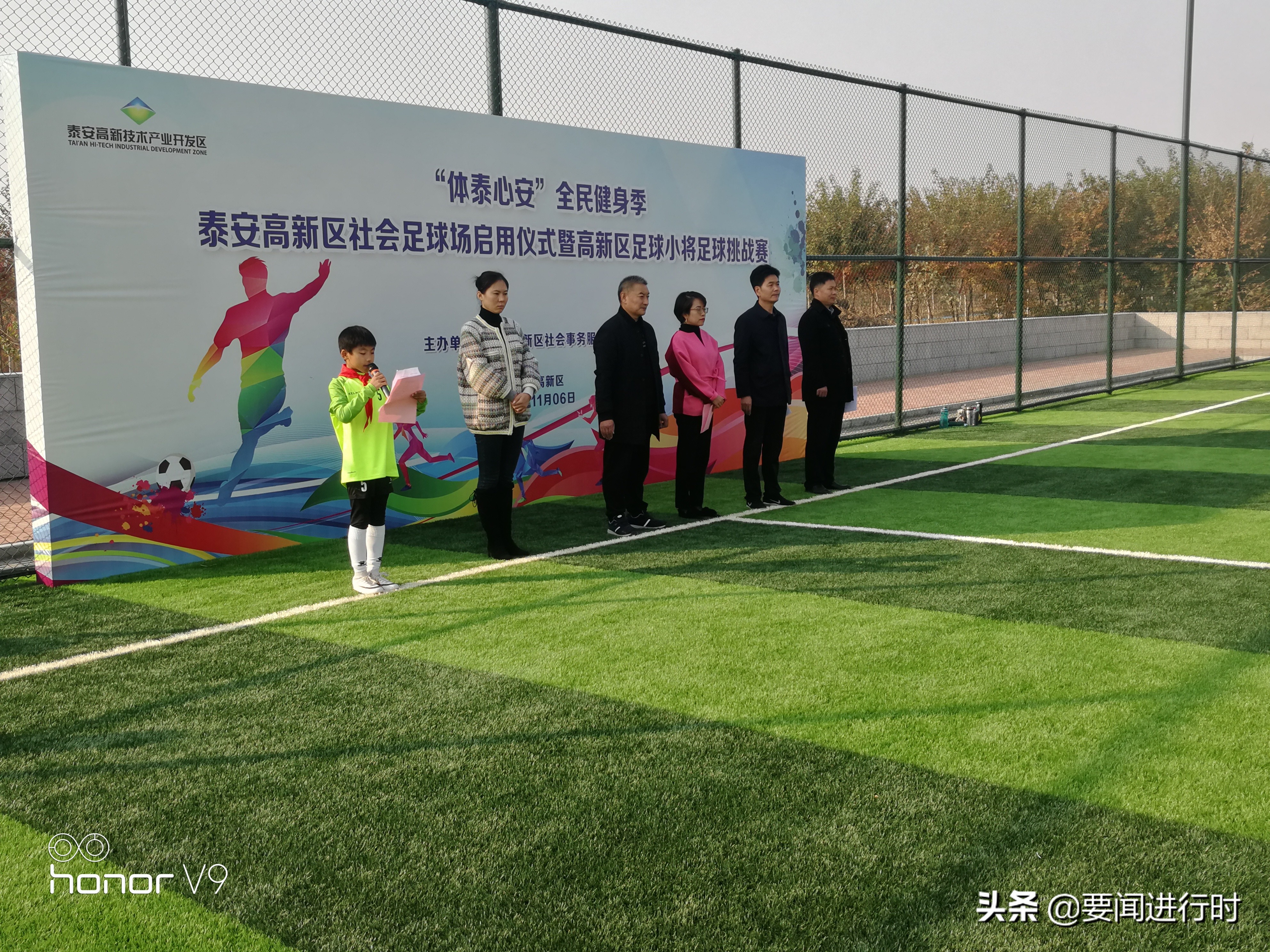 高新区青少年足球比赛,高新区青少年足球联赛