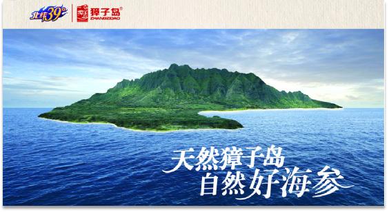 大连海参品牌大全,海参品牌打造