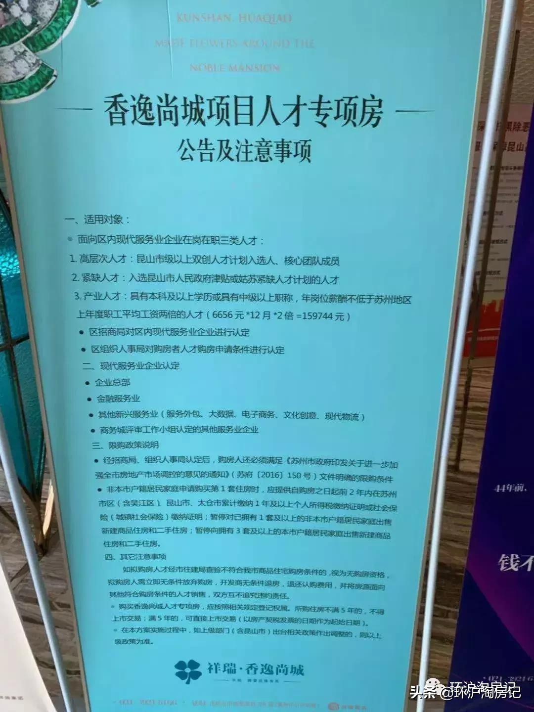 退房率高达50%？！新政后的花桥楼市实探来了！（最全版）