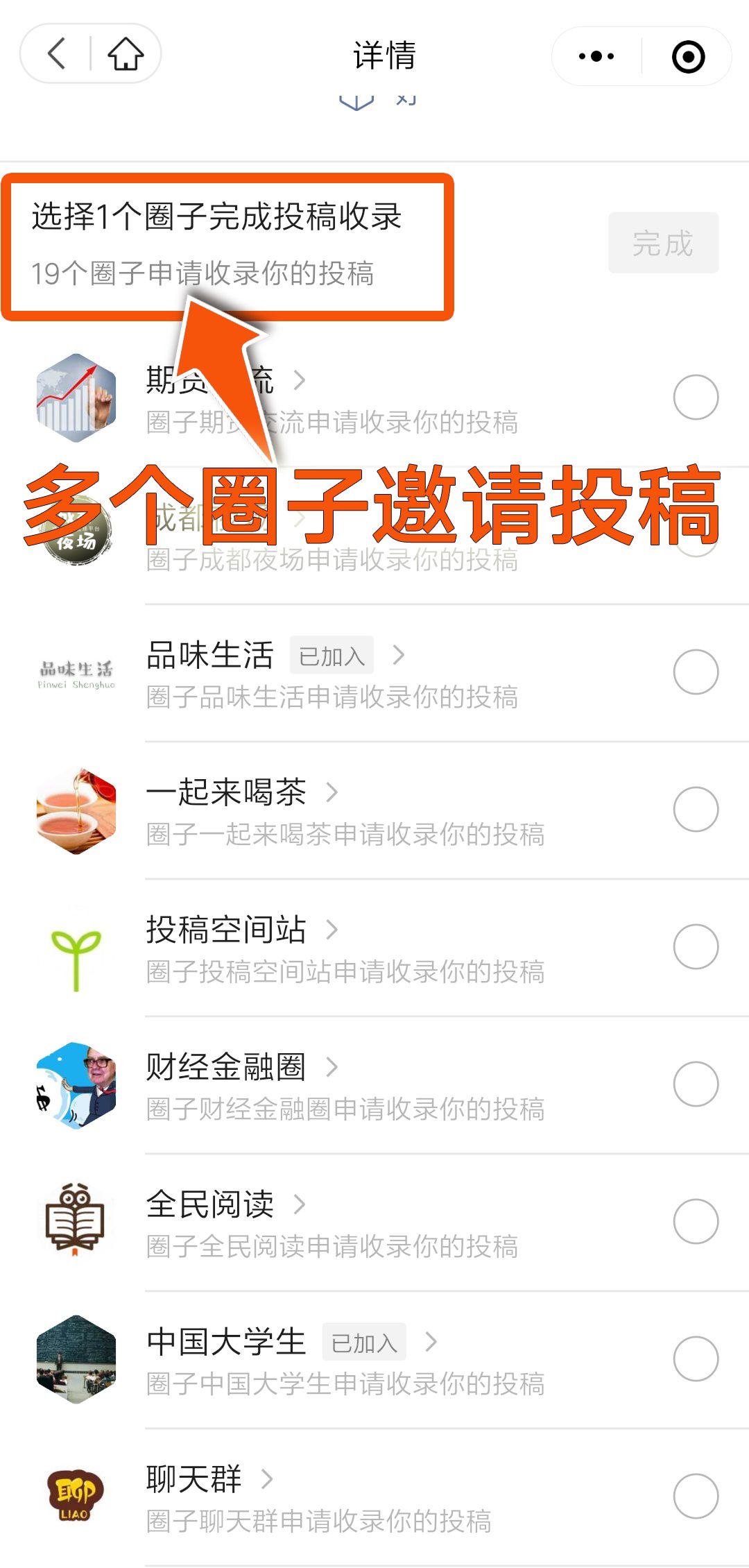 流量池引流方法,微信圈子引流卖货技巧