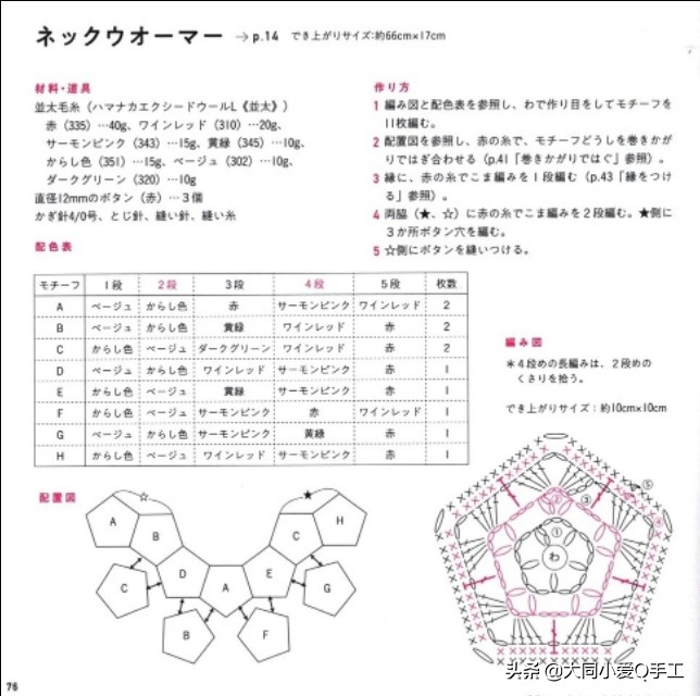 钩针编织好看的毯子,钩针编织一款好看的毯子