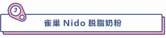 怎样选脱脂奶粉才是正确的,脱脂奶粉和高钙脱脂奶粉的区别