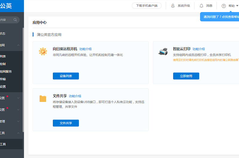 不花钱普通打印机变网络打印机,一招教你家庭打印机变网络打印机