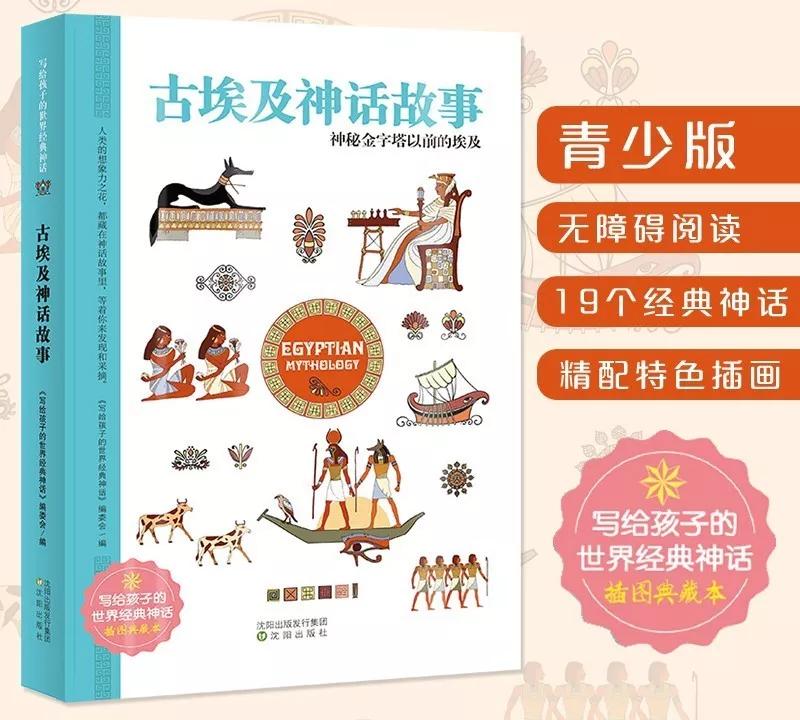 书香云阅读||品读经典美洲神话故事感受世界文明魅力