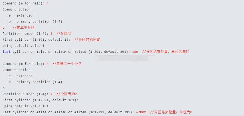 linux使用fdisk分区详解,linuxfdisk快速分区怎么用