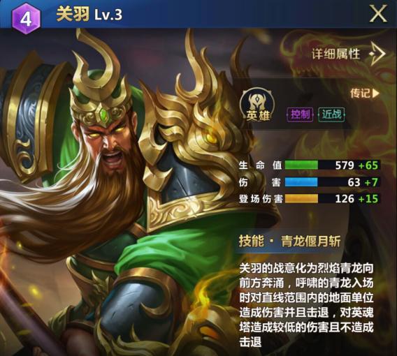 关羽赵云和李元霸,关羽李元霸