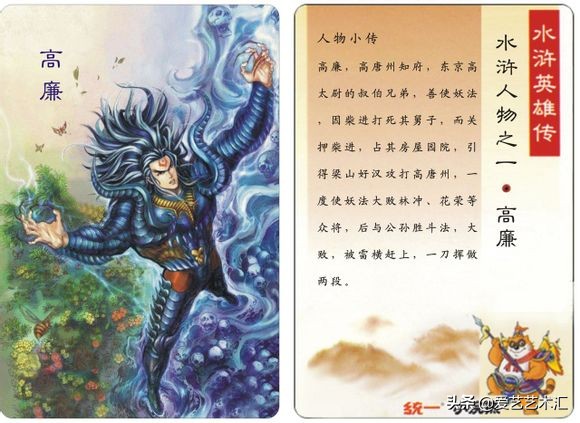 童年回忆水浒卡复刻版,最老的水浒卡