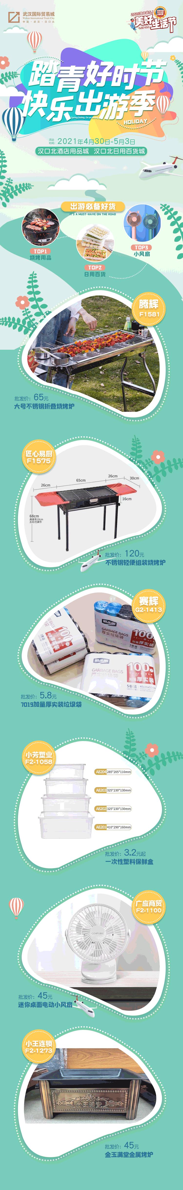 汉口北双节旅游攻略,武汉汉口五一游玩攻略