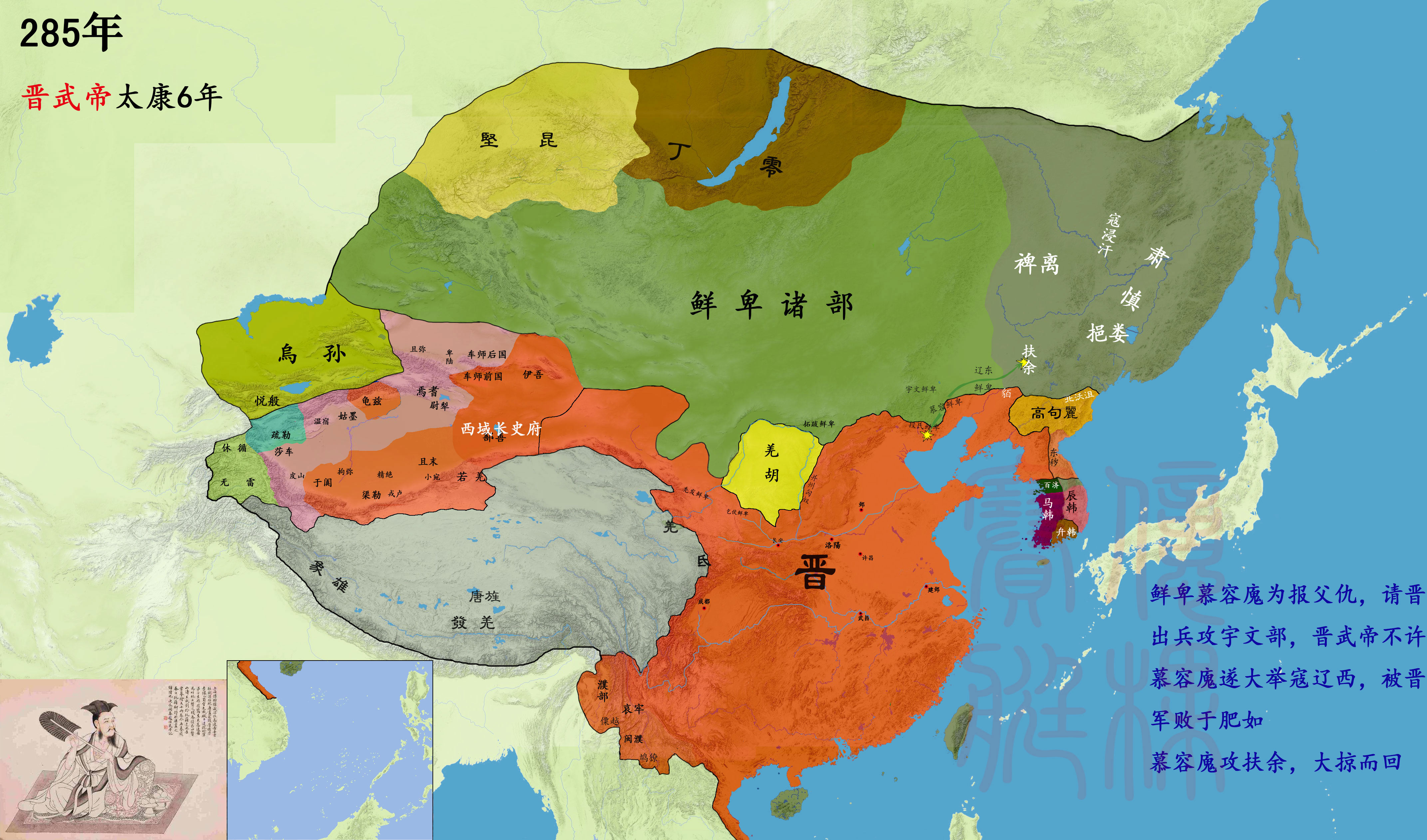 太康之治简介,太康治癣