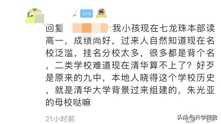 重庆清华中学和清华大学有关系吗,这所中学被国务院点名