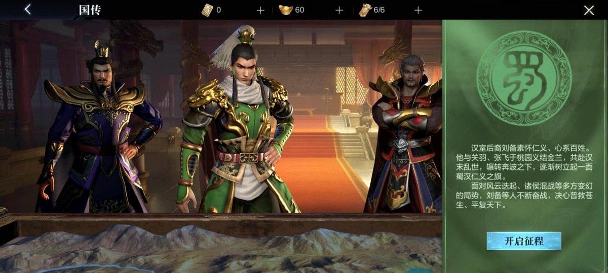 真三国无双手游最新更新,真三国无双7测评