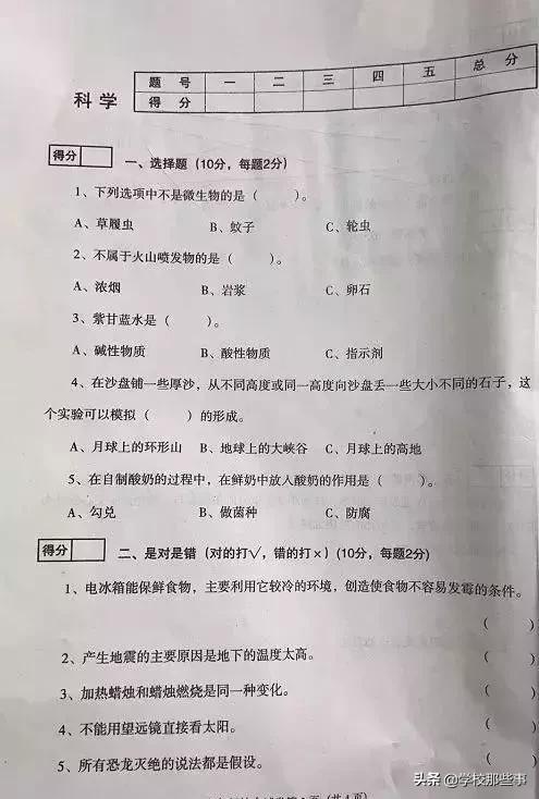 沈阳和平区小学的一年级期末卷,沈阳市和平区四年级期末卷子