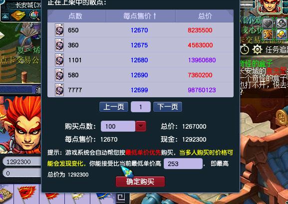 梦幻西游点卡变现攻略,梦幻西游怎么买点卡最划算