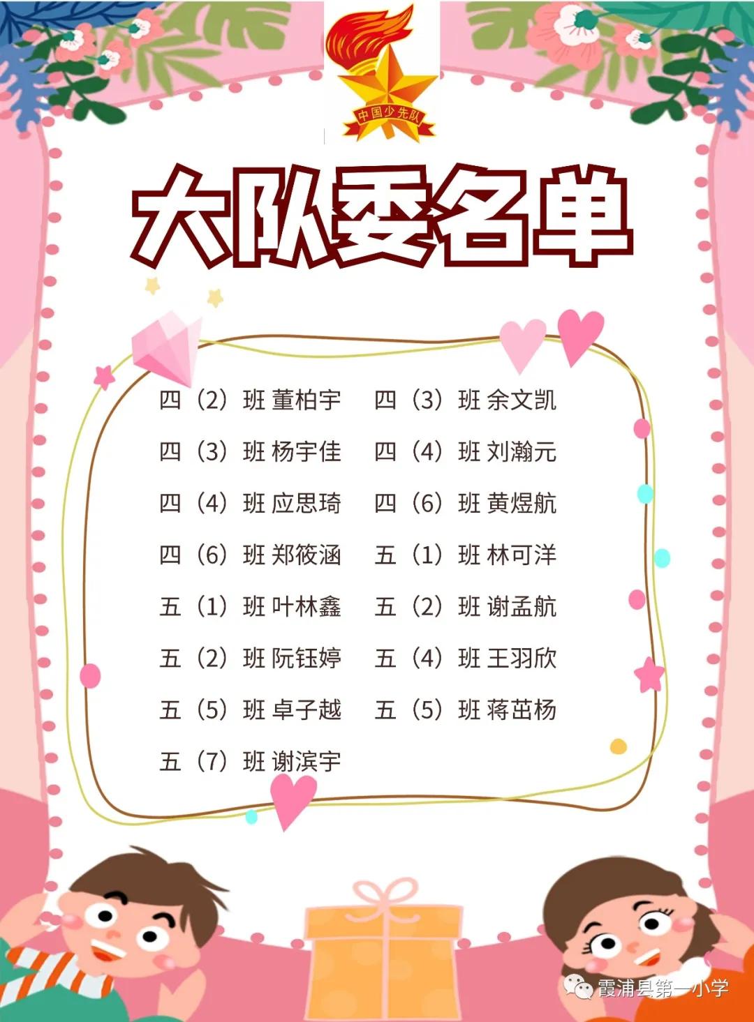 小学扣好人生第一粒扣子活动总结,扣好人生第一粒扣子小学主题教育