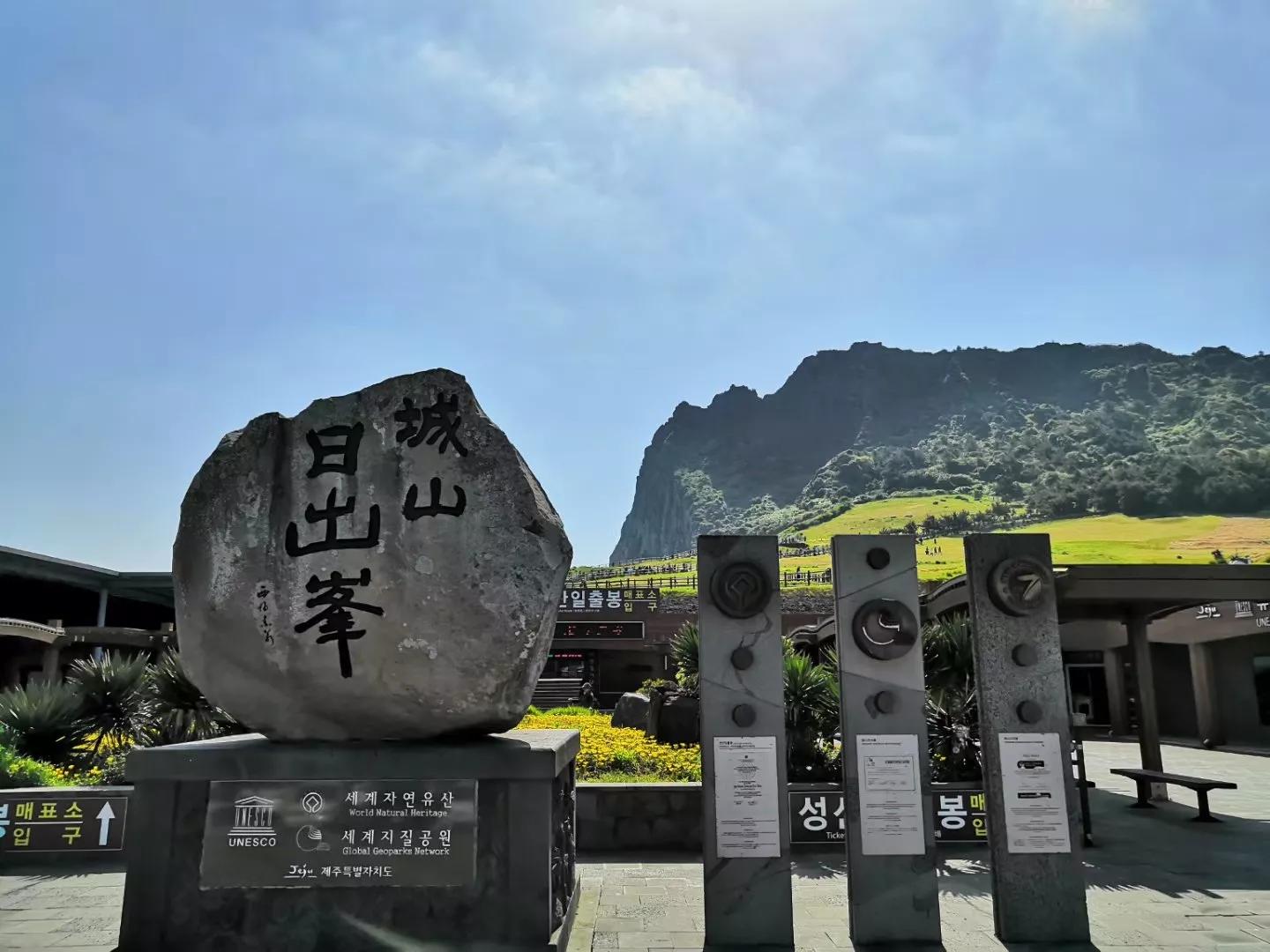 心血来潮去爬山,想去济州岛看海