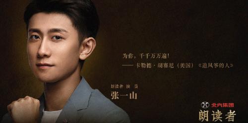 朗读者开场白和结束语合集,朗读者卷首语和开场白结束语