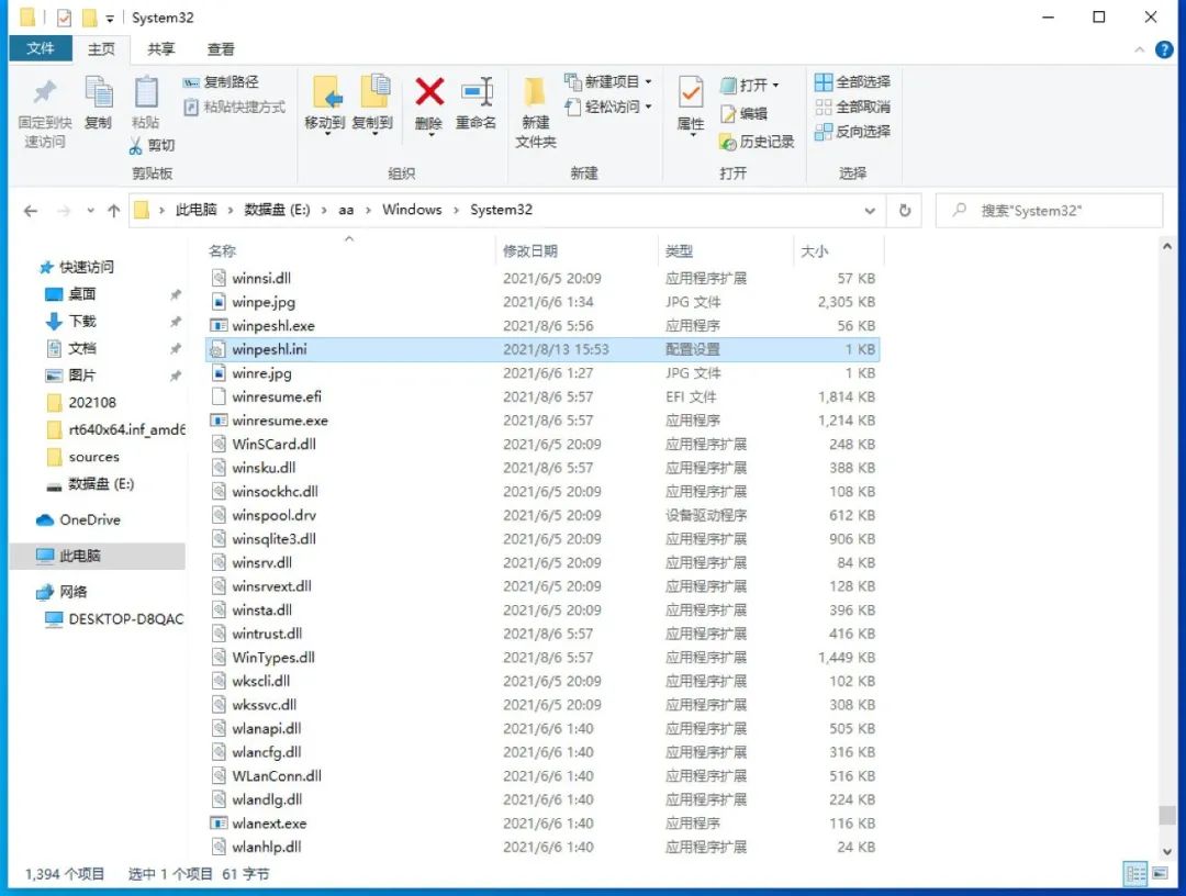 pe安装win11系统教程,pe装win11系统详细教程