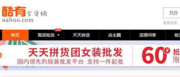 比1688还便宜的一手货源网站,比1688更便宜的货源网