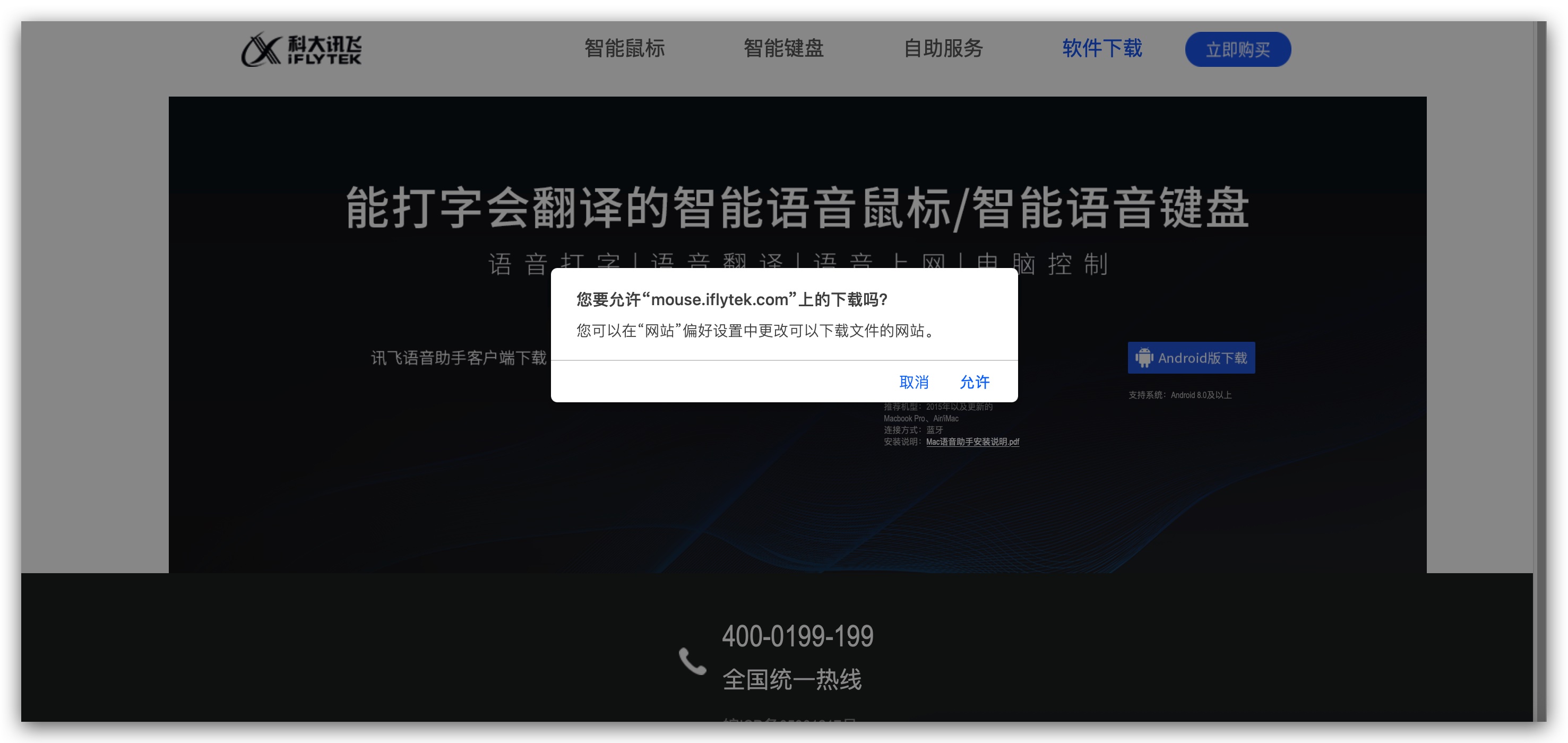 讯飞m110鼠标使用教程,讯飞智能鼠标m110
