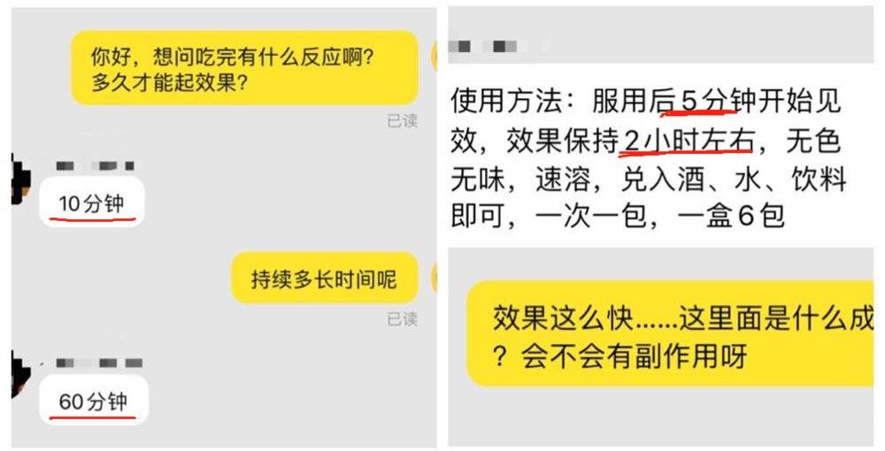 我和X宝*情催**药卖家对线，发现了下药男的秘密