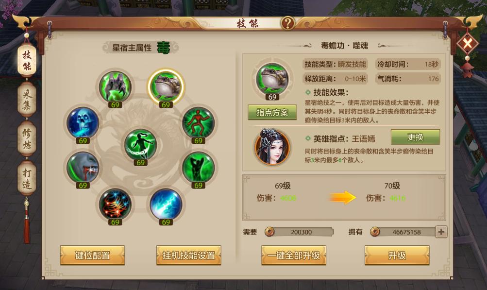 天龙八部手游星宿PK奥秘：玄慈指点无限吸血命中尤为重要