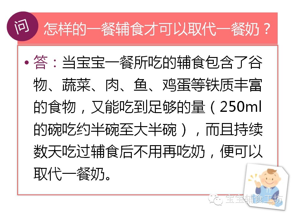 添加辅食以后怎么喂奶,辅食添加以后怎么喂奶