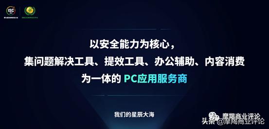 360安全卫士极速版简介,360安全卫士极速版正式上线