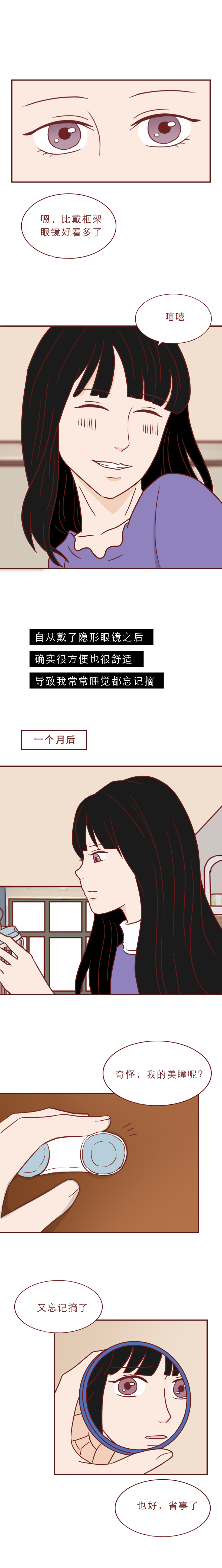 女子眼睛干涩发痒一查竟长满了虫,眼睛生了螨虫怎么治疗