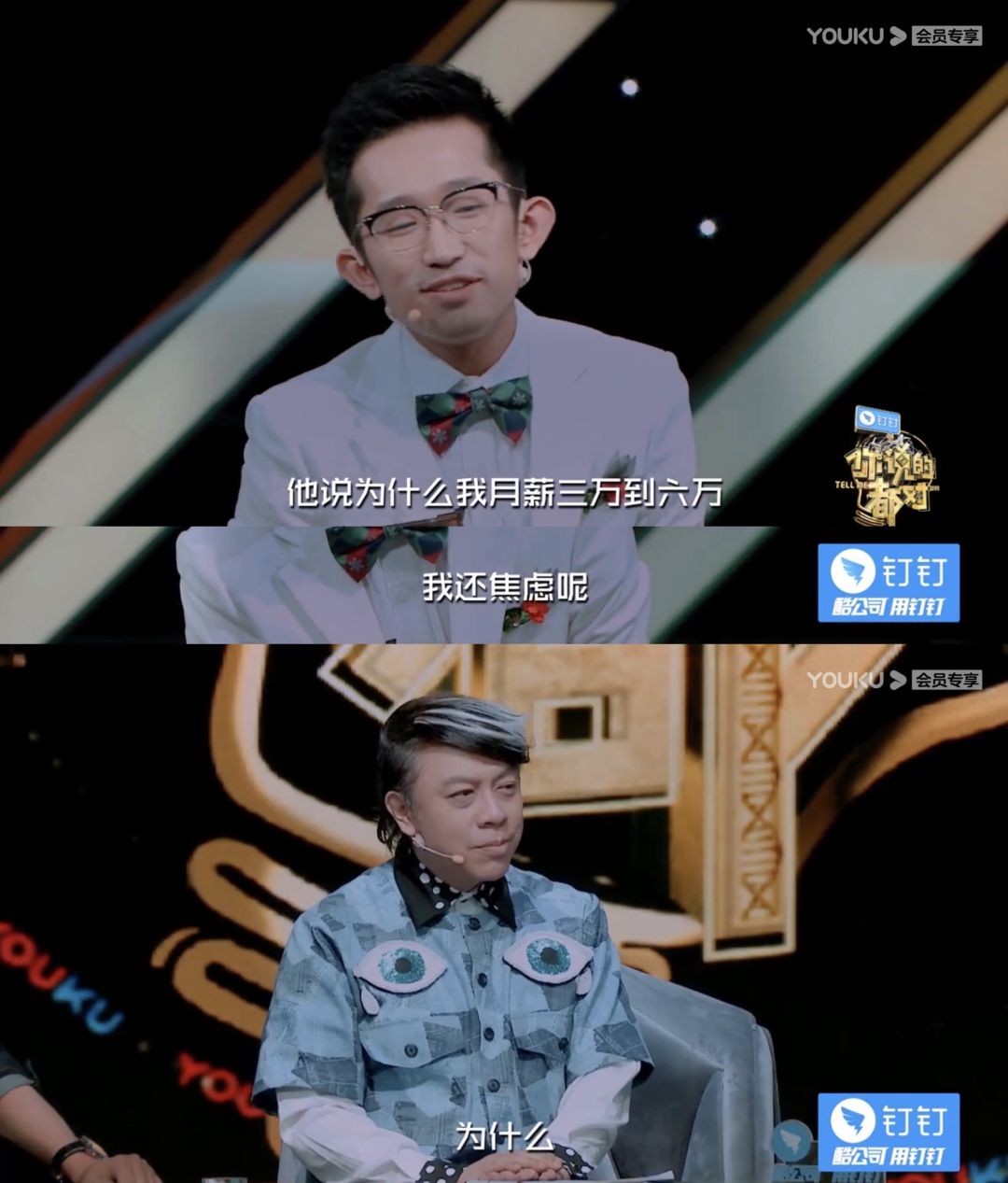 赚多少钱我们才不焦虑？