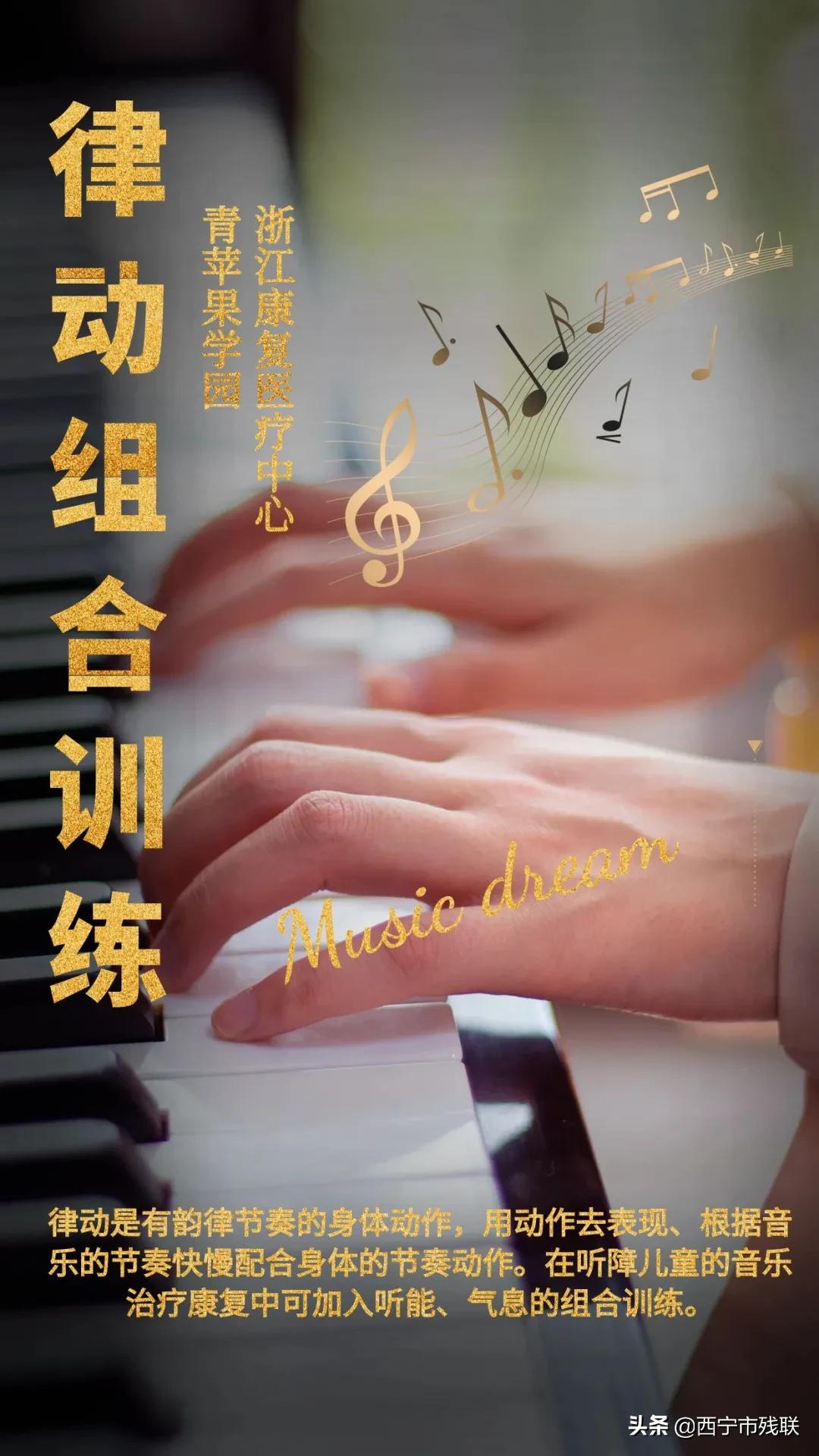 音乐在听障儿童康复训练中的运用,音乐治疗对学习有用吗