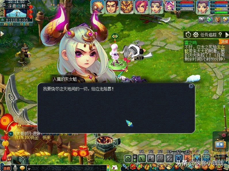 梦幻西游奇谭雷之鸣攻略,梦幻西游雷音蜃境攻略