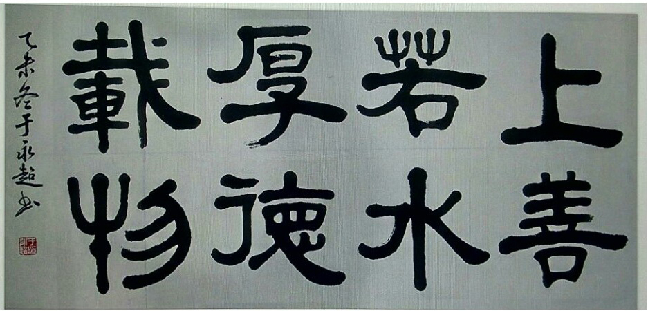 知行合一通途宽：恩施建郡于氏族谱之《家承赋》精神文化价值释析