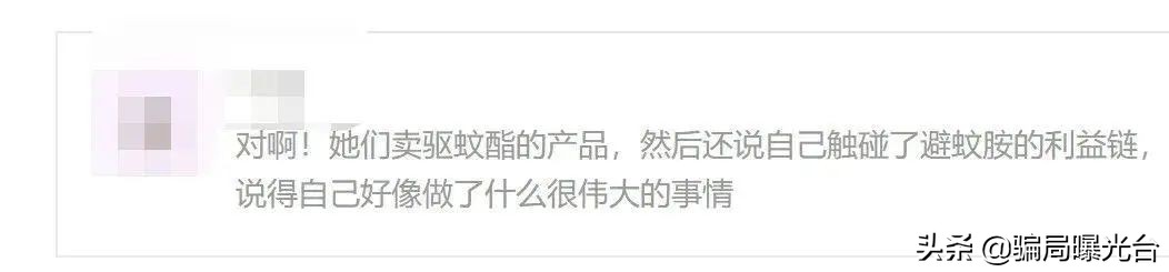 驱蚊酯、DEET、派卡瑞丁驱蚊产品都可以,只要别为了卖货造谣吓人