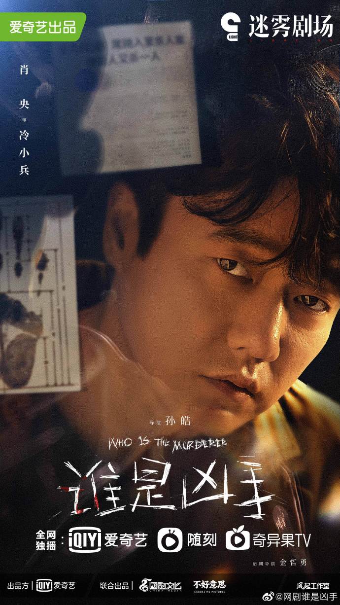 爱奇艺热播剧单,李现王一博最新电视剧