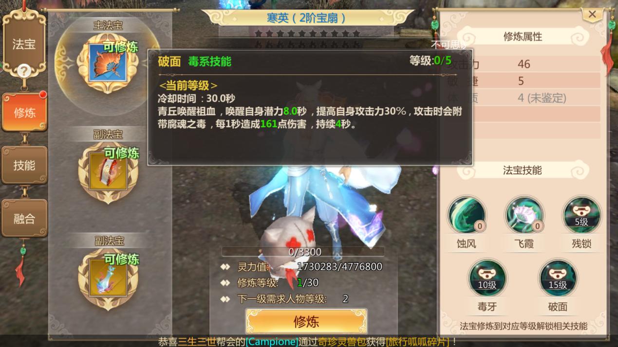 蜀门手游青丘好玩吗,蜀门手游新版本