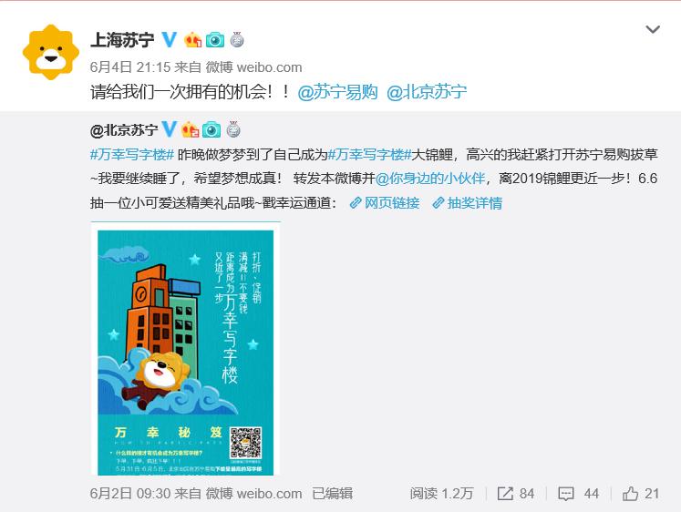 苏宁万幸写字楼,618苏宁易购省钱到爆