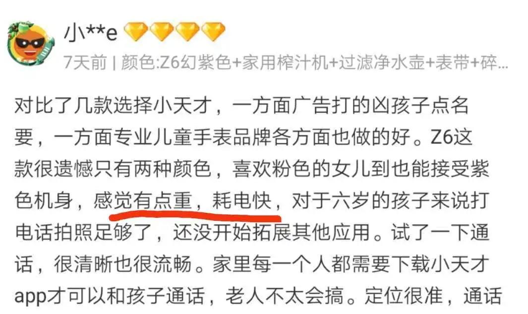 小天才手表为啥比华为小米贵,小天才跟华为手表一模一样的手表