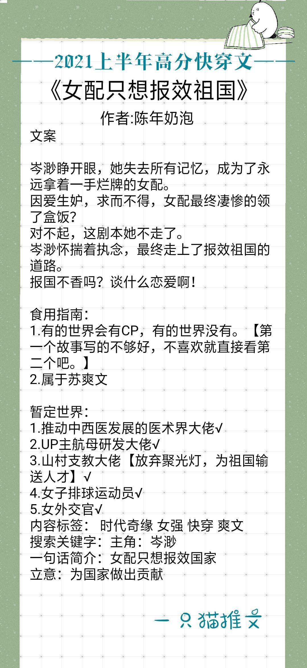 2021完结高质量快穿文,纯爱2021年完结快穿文