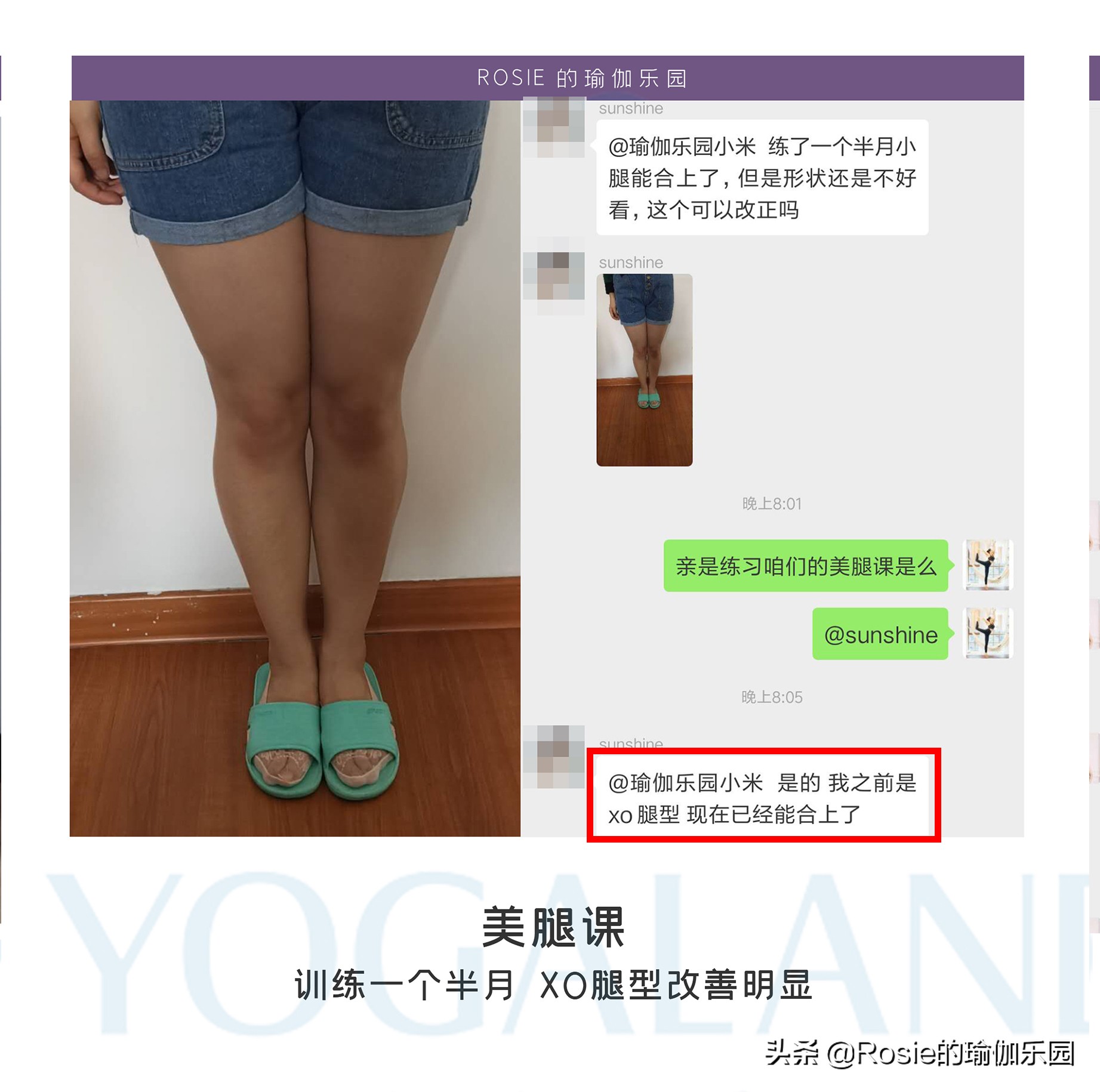 如何从大粗腿瘦成筷子腿,胖粗腿怎么瘦成漫画腿