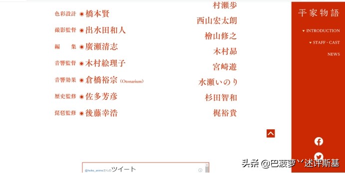 平家物语全集解说,平家物语总集篇