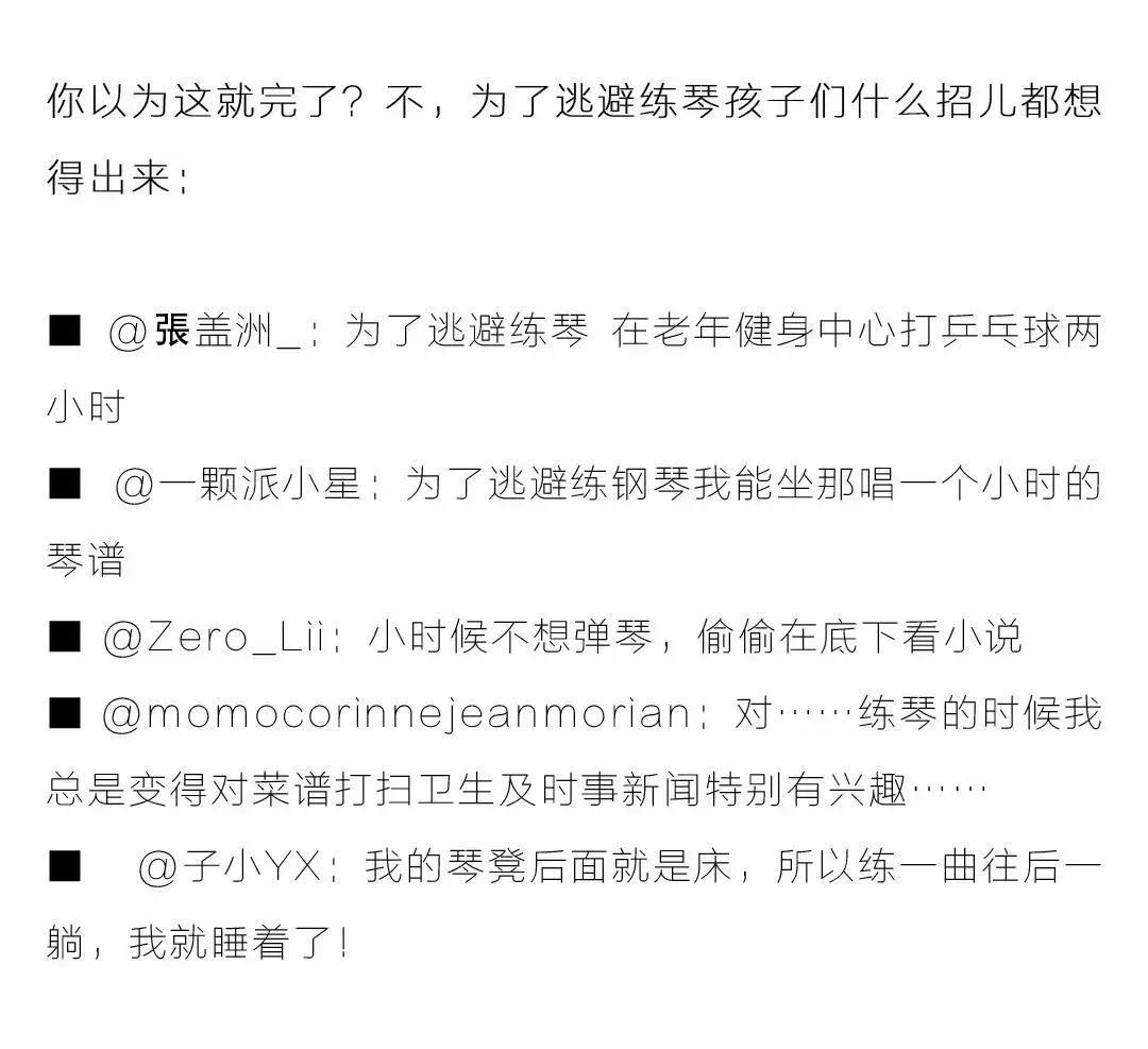 练琴练到心态崩,练琴练到精神失常