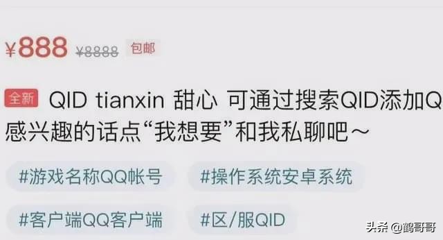 号外，号外，QQ号终于能修改了