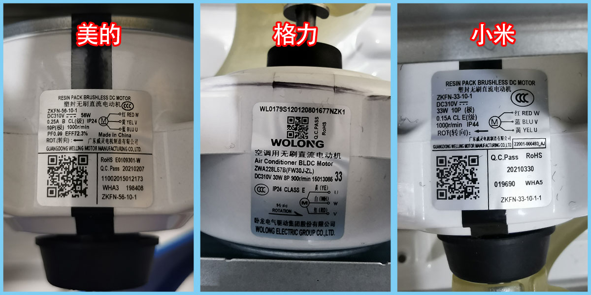 美的空调对比小米空调拆解,格力美的空调拆解对比视频