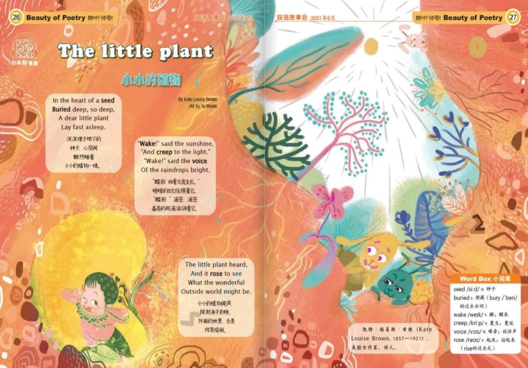 免费儿童杂志下载,10本儿童必读的杂志