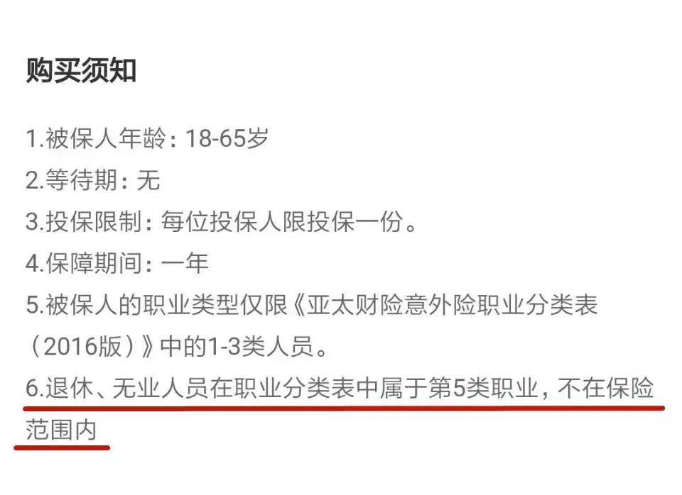 京东四年意外险和三年意外险,京东金融存在风险怎么回事