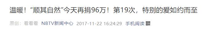 浙江神秘捐款人再次捐款,神秘人21年捐款1155万