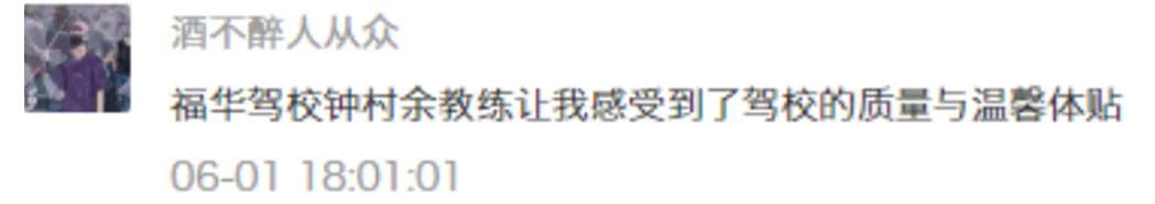 驾校好的口碑靠什么,学员反馈好评大全