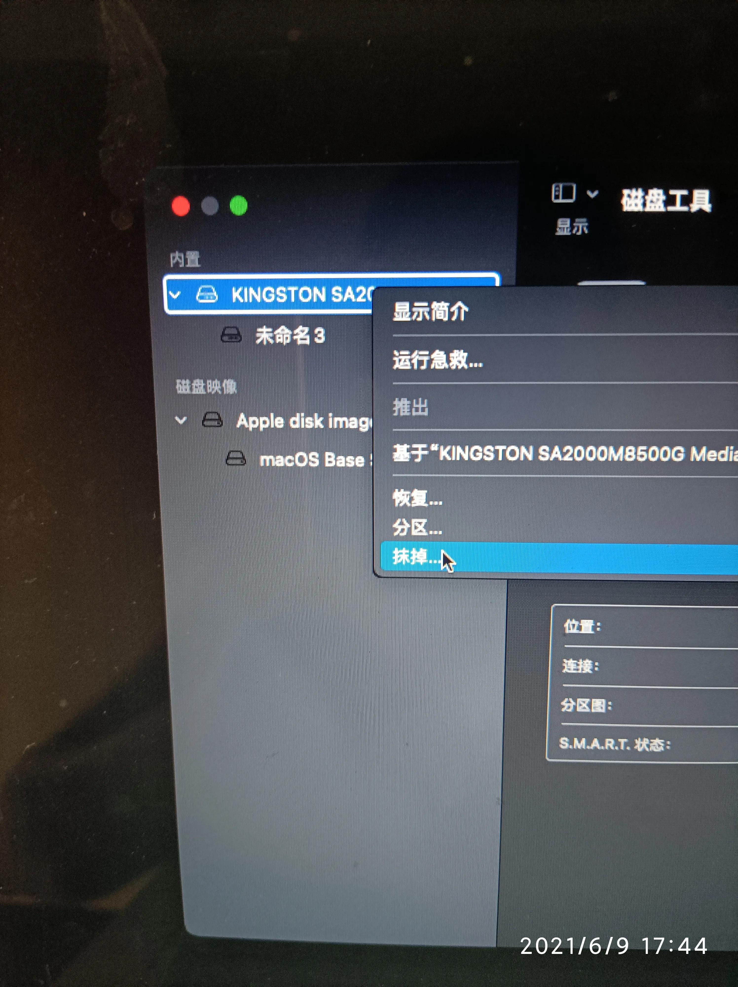 macbookair更换硬盘缺点,macbookair更换硬盘安装系统