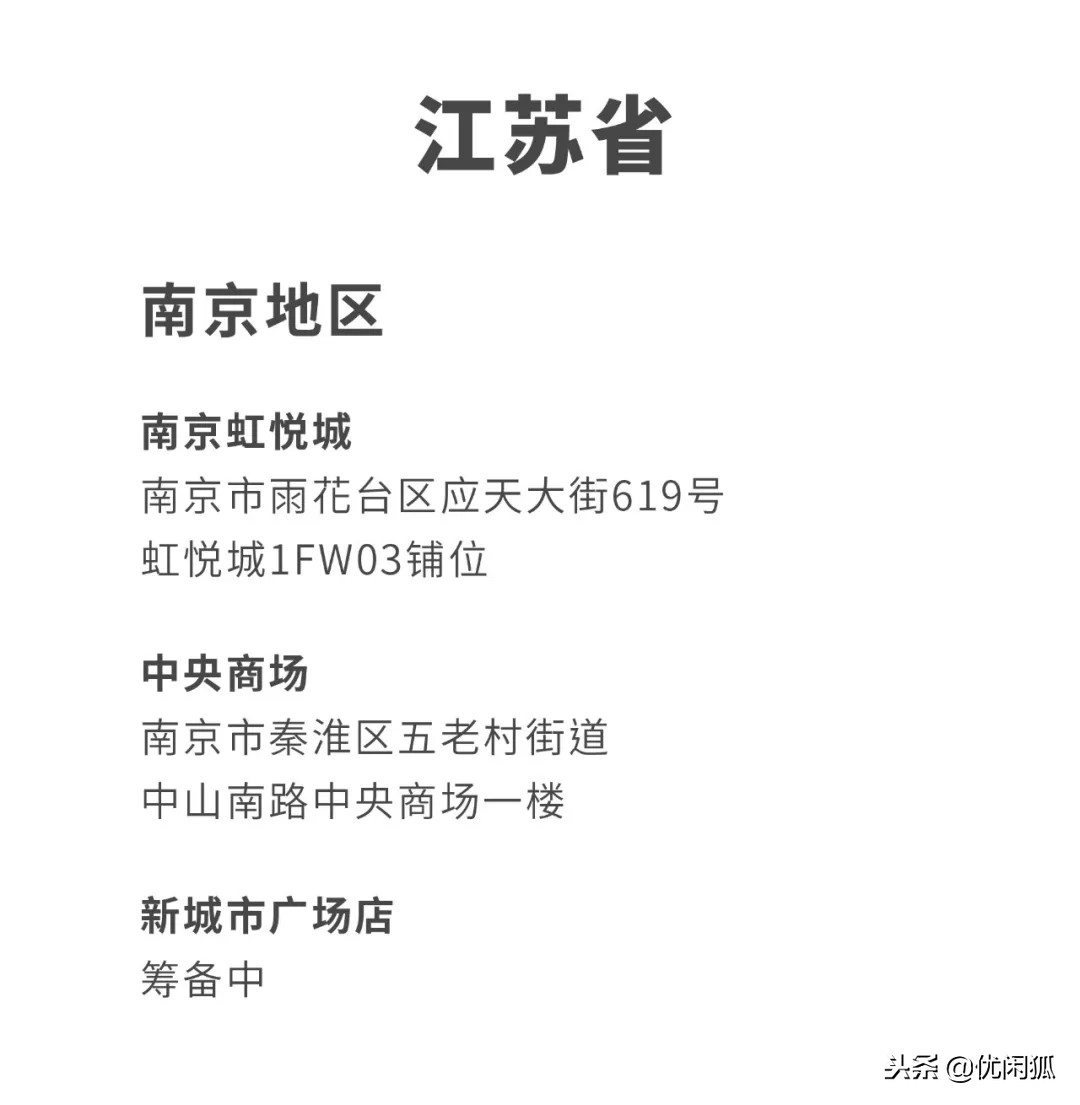 鹿角巷假店,鹿角巷正版门店名单2020