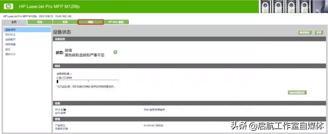 怎么设置打印机的ip地址,施乐7835打印机ip地址怎么设置